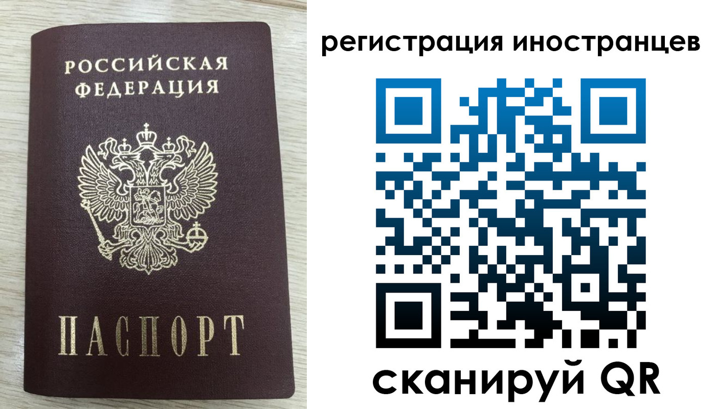 временная регистрация гарантия в Асино