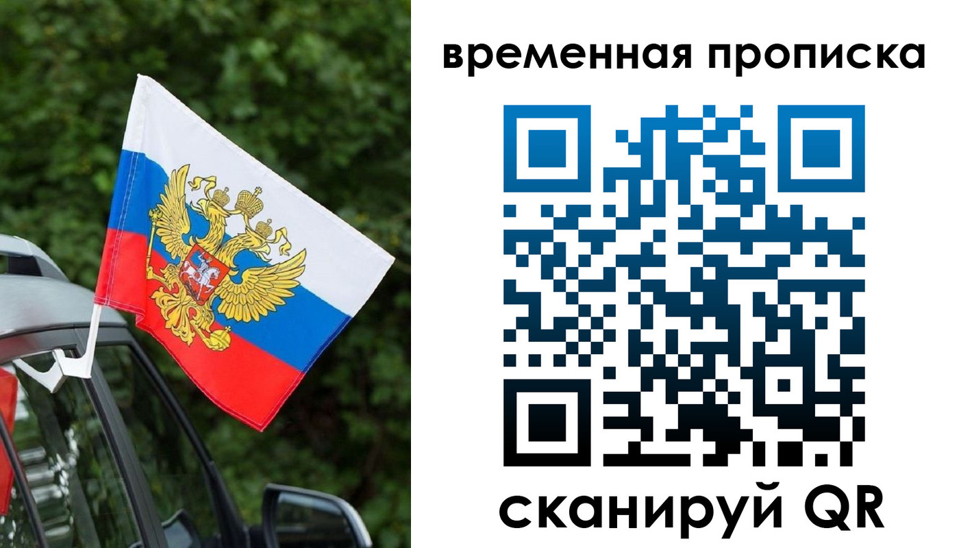 прописка иностранных граждан в Асино
