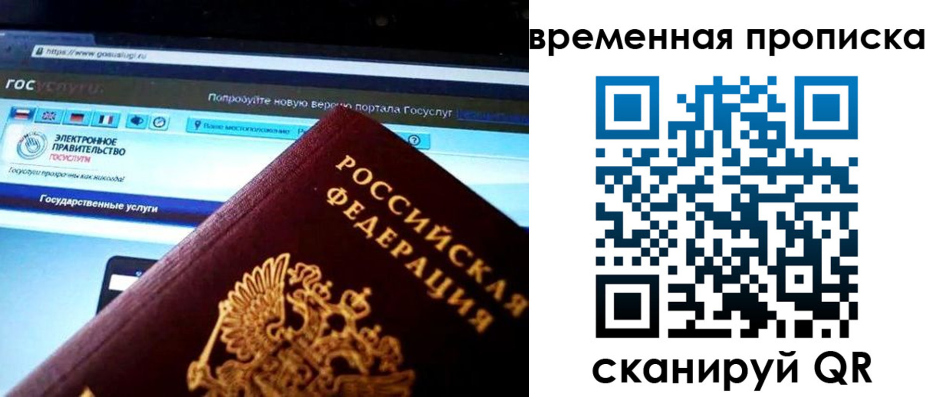 прописка ребенка в Асино