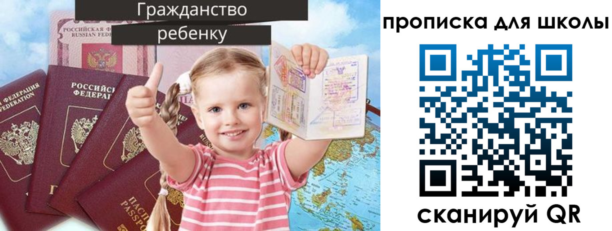 прописка для работы в Асино