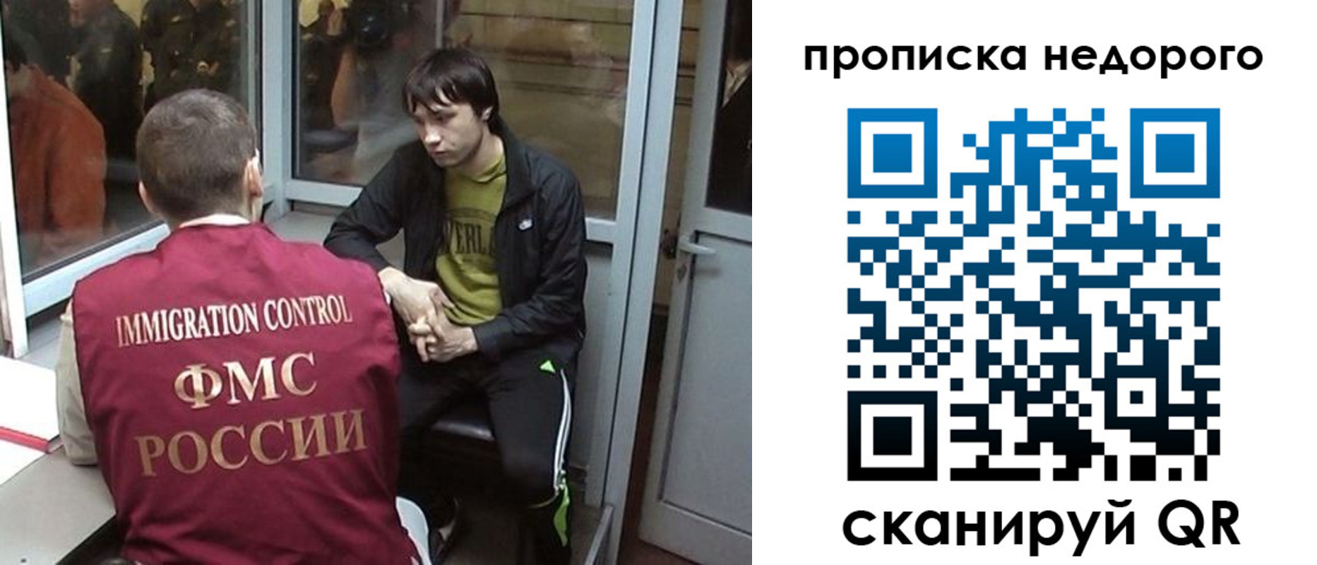 купить прописку в Асино