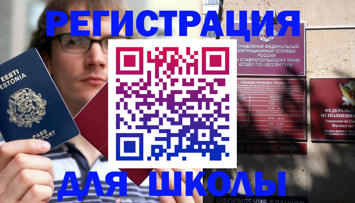 прописка поиск в Асино